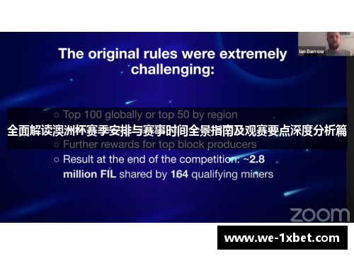 全面解读澳洲杯赛季安排与赛事时间全景指南及观赛要点深度分析篇 全面解读澳洲杯赛季安排与赛事时间全景指南及观赛要点深度分析篇