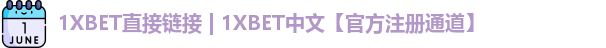 1xbet